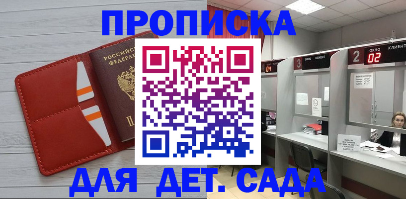 временная регистрация 2025 в Каменке