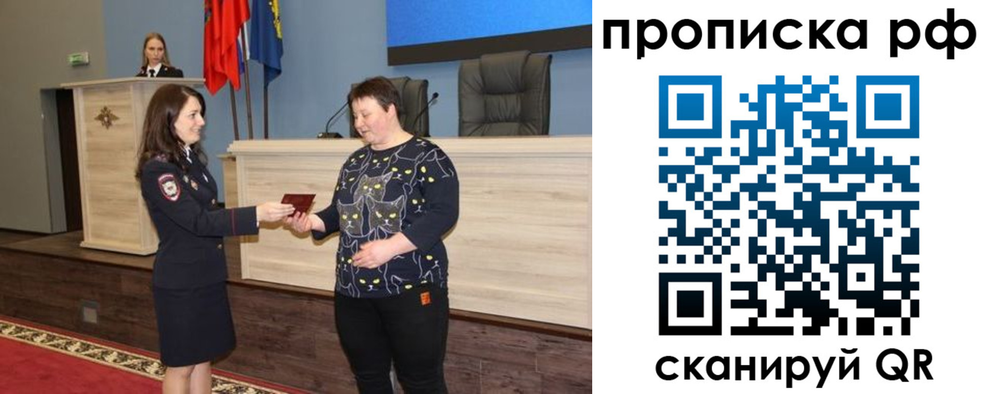 временная регистрация в квартире в Каменке