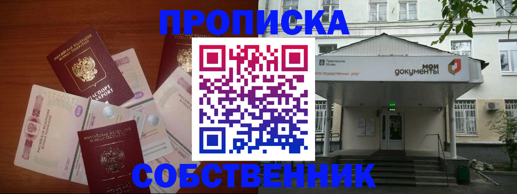 прописка для военкомата в Каменке