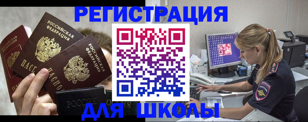 прописка паспорт в Каменке