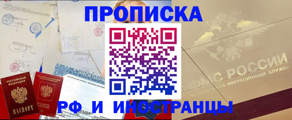 прописка для военкомата в Каменке