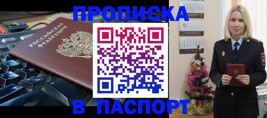 миграционный учет в Каменке