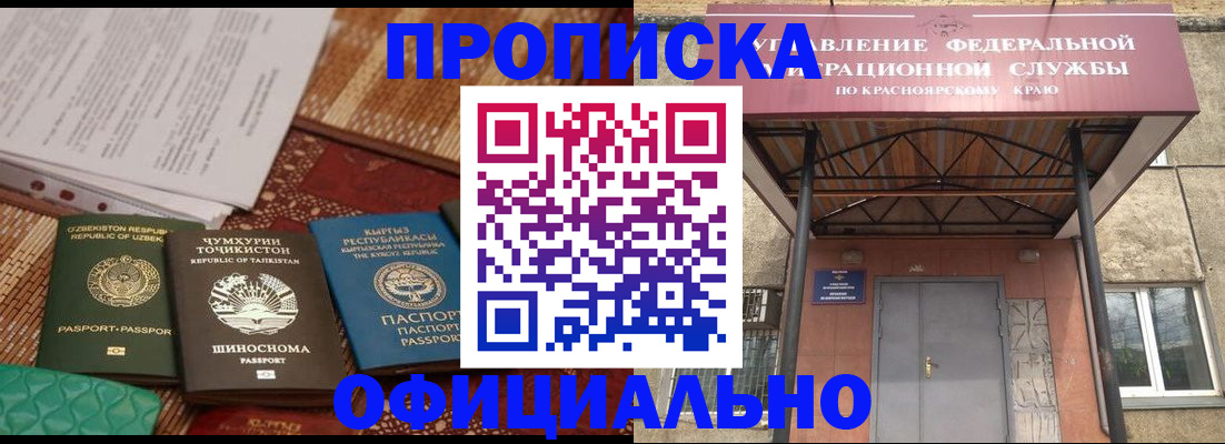 прописка иностранных граждан в Каменке