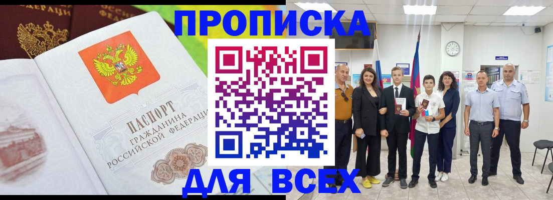 где прописаться в Каменке