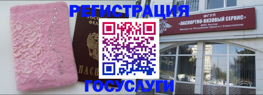 временная регистрация поиск в Каменке